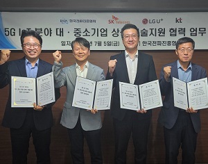 통신3사, 한국전파진흥협회와 함께 5G IoT 중소제조업 돕는다